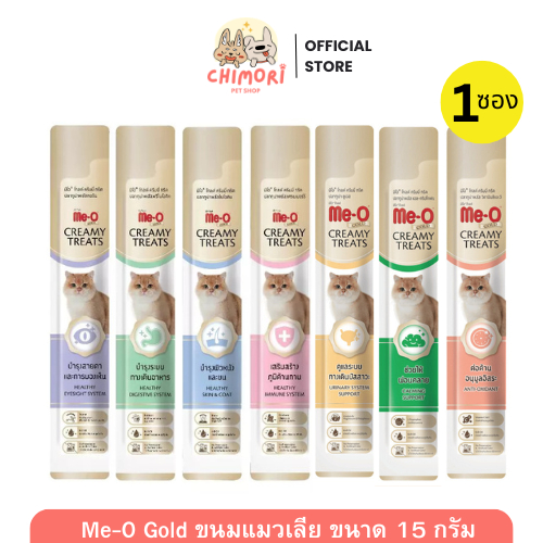 1 ซอง Me-O Gold ขนมแมวเลียมีโอโกลด์ สูตรดูแลสุขภาพพิเศษ