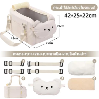 กระเป๋าสัตว์เลี้ยงอเนกประสงค์ คาร์ซีท พร้อมสายรัดนิรภัย เป้สะพายหลัง สุนัข แมว เดินทาง