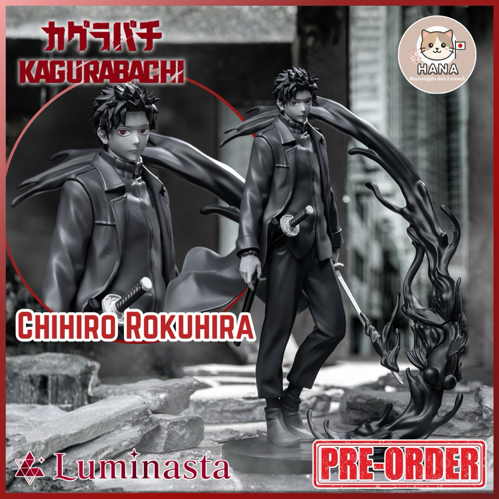 [Pre-Order] Chihiro Rokuhira - Luminasta - Kagurabachi จิฮิโระ โรคุฮิระ ฟิกเกอร์ คากุระบาจิ Figure