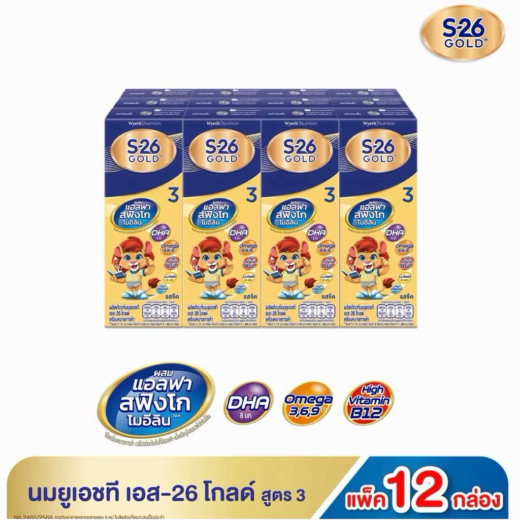 นมกล่อง เอส 26 ยูเอชที โกลด์ สูตร 3 (108 กล่อง) ยกลัง x3 S-26 Gold UHT Formula3 x3 cases