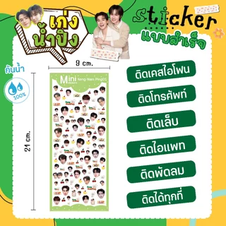 สติ๊กเกอร์ เก่งน้ำปิง ไซท์จิ๋ว KengNamPing Fanart Sticker☘️เล็กมาก(แบบสำเร็จ) ติดเคสไอโฟน ติดเล็บ ไอแพท💦ไดคัทกันน้ำ100%