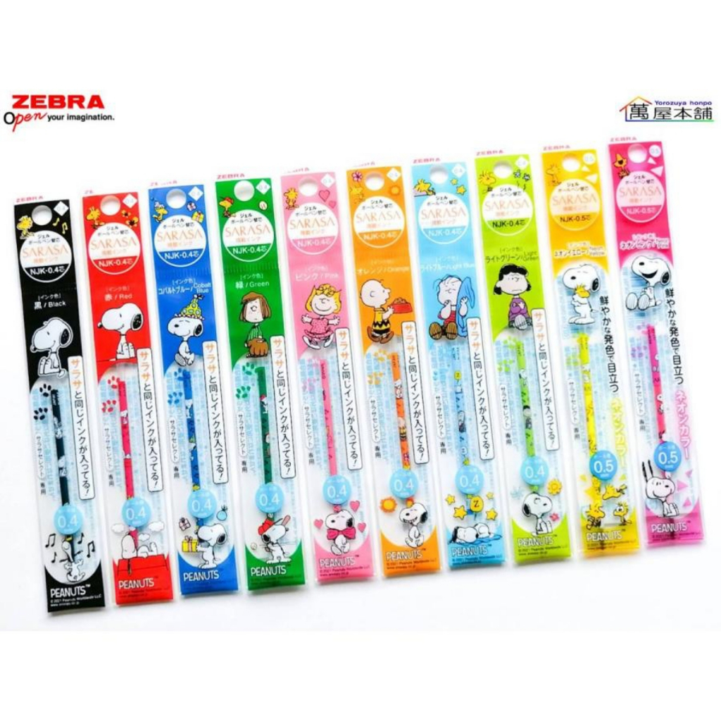 Refill Zebra Sarasa NJK 0.4, 0.5mm. ไส้ปากกา สำหรับ Sarasa multi 4+1 และ Sarasa Select