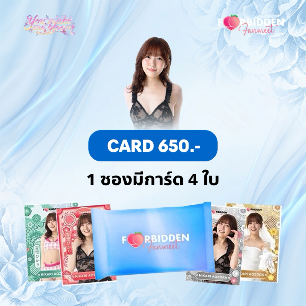 HIKARI YOU MAKE ME BLOOM : CARD