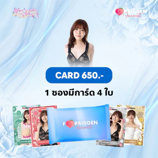 HIKARI YOU MAKE ME BLOOM : CARD