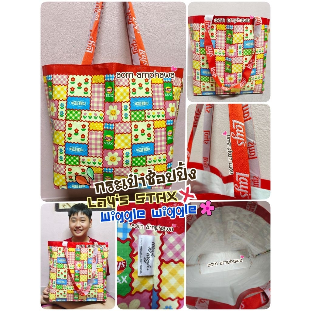 🎯New #พร้อมส่ง‼️🛍️ กระเป๋า Lay's stax x wiggle wiggle Bag 🥔#พรีเมี่ยม เลย์มันฝรั่ง #ลาย wiggle wiggl
