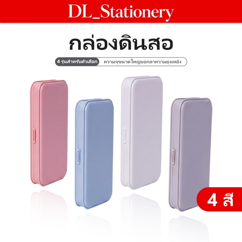 กล่องดินสอพกพา กล่องใส่ปากกา กระเป๋าดินสอ ขนาดกะทัดรัด จุอุปกรณ์เครื่องเขียน สำหรับนักเรียนและสำนักงาน