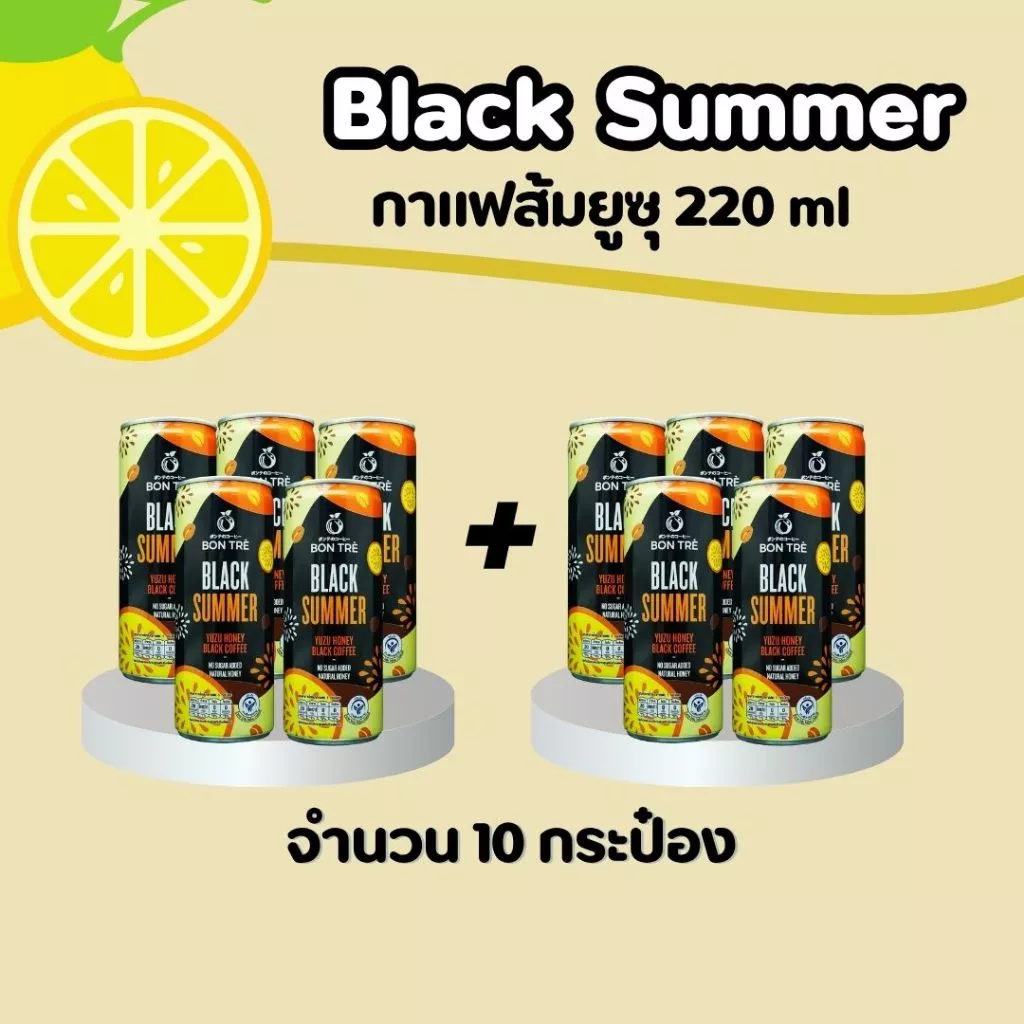 [COD+ส่งฟรี] กาแฟดำส้มยุสุ แบล็คซัมเมอร์คอฟฟี่ 220 ml x 10 กระป๋อง