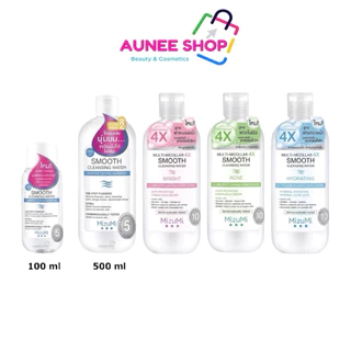 (มีสูตรใหม่) เช็ดเครื่องสำอาง MizuMi Smooth Cleansing Water คลีนซิ่งวอเตอร์ สลายเมคอัพ มิซึมิ เช็ดหน้า