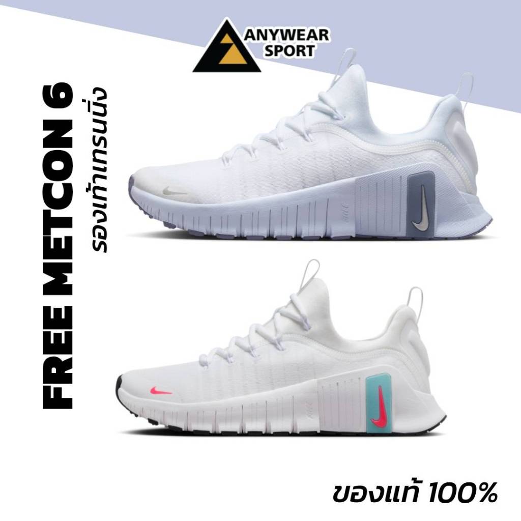[ของแท้ พร้อมส่ง] NIKE FREE METCON 6 รองเท้าผู้หญิงของแท้ ใส่เทรนนิ่ง ฟิตเนส ยิม พื้นนุ่ม รองรับดี