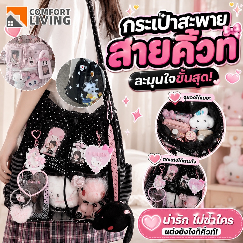 Ita bag กระเป๋าสะพายข้างใบใหญ่ กระเป๋าสะพายคู่ น่ารักมาก กระเป๋าผ้าใบ Drawstring จุดคลื่นน่ารัก