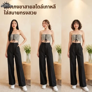 กางเกงเอวสูงขากระบอกใหญ่ ใส่ทำงาน ใส่ไปเที่ยว กางเกงตะขอ รุ่น XS-3XL