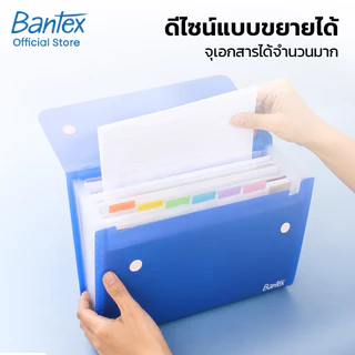 Bantex แฟ้มเเอกสารแบ่งช่อง แฟ้มใส่เอกสารหลากสี สำหรับแยกหมวดหมู่ โทนสีพาสเทล มีกระดุม file