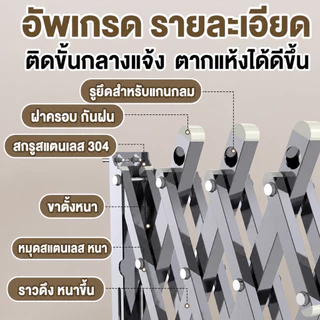 ราวตากผ้าติดผนัง สแตนเลส304 ยืดหด+พับเก็บได้ง่าย รับน้ำหนัก 300 กก โดนน้ำโดยไม่เป็นสนิม