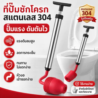 ปืนทะลวงท่อ อัพเกรดสแตนเลส304 10*63cmแรงดันสูงมากไม่สาดน้ํา เหมาะใช้แก้อุดตันโถสุขภัณท่อระบายพื้น และท่อระบายน้ำทั่วบ้าน