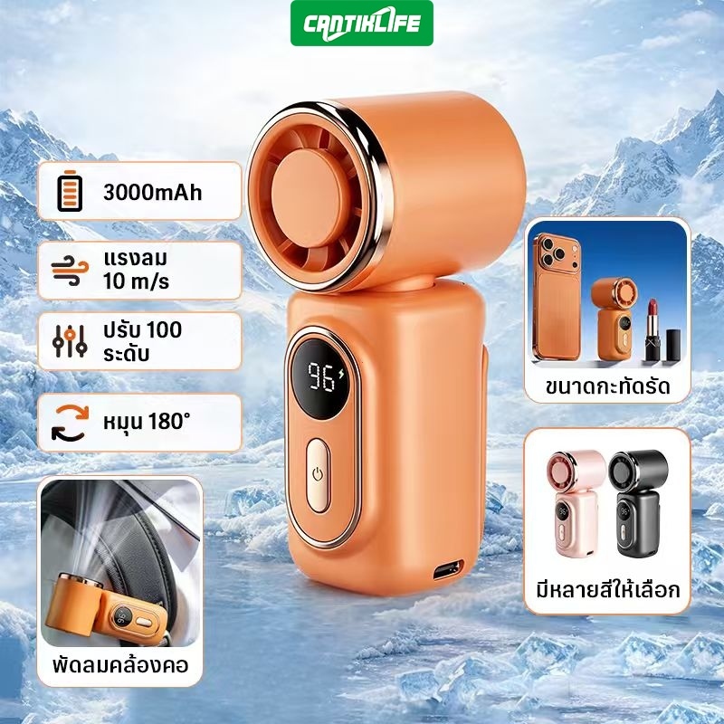 พัดลมมินิคลิปหนีบ จอแสดงผลดิจิตอล 100 ระดับ ปรับมุมได้ 180° เย็นแรง อึดแบต พกได้ถือ/คล้องเอว/หนีบร่ม พัดลมพกพา