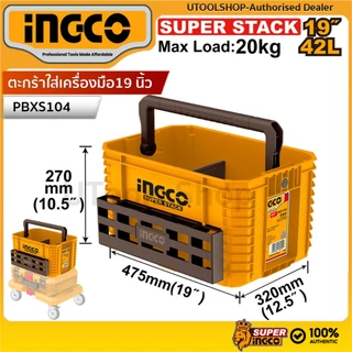 INGCO ตะกร้าใส่เครื่องมือพลาสติกวางซ้อนได้ 19 นิ้ว รุ่น PBXS104 (SUPER STACK Tools Tote)