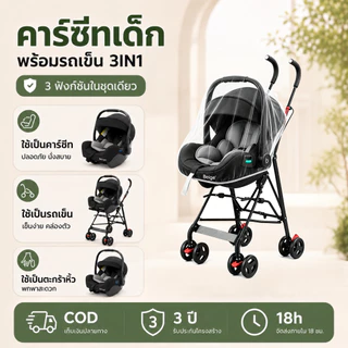 Beige คาร์ซีท คาร์ซีทกระเช้า สะดวกต่อการพกพา เข็มขัดนิรภัยแบบปรับได้ เหมาะสําหรับเด็กอายุ 0-6 ปี
