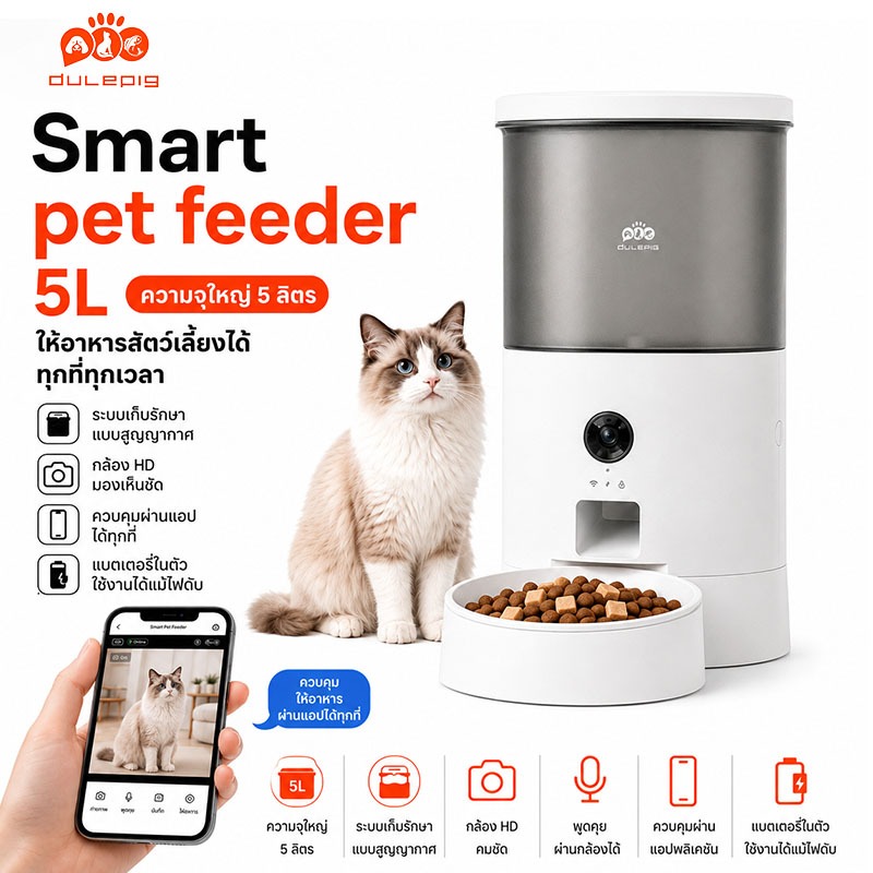 5Lเครื่องให้อาหารอัตโนมัติ Smart Pet Feeder เครื่องให้อาหารอัตโนมัติมีกล้องตรวจจับAI ที่ให้อาหารสัตว์เลี้ยง สุนัขชามข้าว
