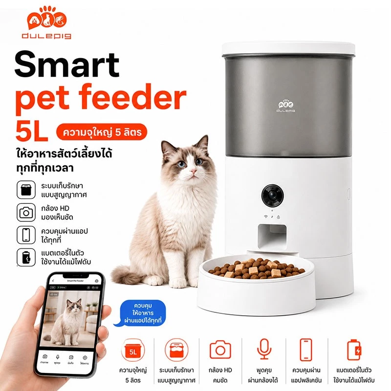 5Lเครื่องให้อาหารอัตโนมัติ Smart Pet Feeder เครื่องให้อาหารอัตโนมัติมีกล้องตรวจจับAI ที่ให้อาหารสัตว์เลี้ยง สุนัขชามข้าว