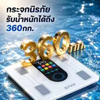 🔥รับประกัน 5ปี🔥เครื่องชั่งน้ำหนัก เชื่อมต่อ APP ใช้งาน 360KG LED เครื่องชั่งน้ำหนักอัจฉริยะ เครื่องชั่งน้ำหนักดิจิตอล