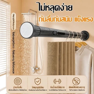 ✨ชดเชยถ้าหลุด✨ราวผ้าม่าน ราวแขวนผ้ายืดได้ ราวตากผ้า 70-490cm ไร้เจาะรู สแตนเลส 304 ราวม่านยืดไสลด์ ราวแขวนสเตนเลส