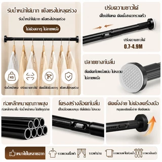 ✨ชดเชยถ้าหลุด✨ราวผ้าม่าน ราวแขวนผ้ายืดได้ ราวตากผ้า 70-490cm ไร้เจาะรู สแตนเลส 304 ราวม่านยืดไสลด์ ราวแขวนสเตนเลส