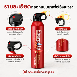 ถังดับเพลิงชนิดเคมีสูตรน้ำแบบพกพา ขนาด 600 มล. ดับไฟได้รวดเร็ว น้ำหนักเบา พกพาสะดวก เหมาะสำหรับบ้าน รถยนต์ และสถานการณ์ฉ