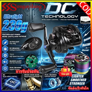 🔥Sougayilang✨🆕รอกตกปลา DC ใหม่, อัตราที่เกียร์ 7.2:1, แรงลากสูงสุด 10 กก., ระบบเบรกอิเล็กทรอนิกส์ พร้อมสายตกปลา Reel