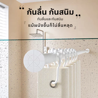 ราวม่านไม่ต้องเจาะ ราวม่านแบบไม่ต้องเจาะ ราวยืดหดได้ ราวม่านยืดไสลด์ ราวม่านอาบน้ำ ปรับขนาดได้ การตากผ้า การแขวนผ้าม่าน