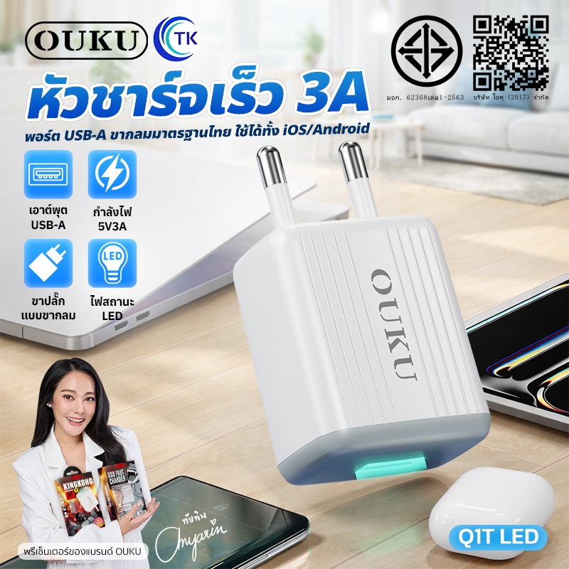 OUKU Q1 Adapter ของแท้ 100% ปลั๊กชาร์จไฟบ้าน 1USB พร้อมจอ 2.4A ชาร์จเสถียร รองรับทุกอุปกรณ์