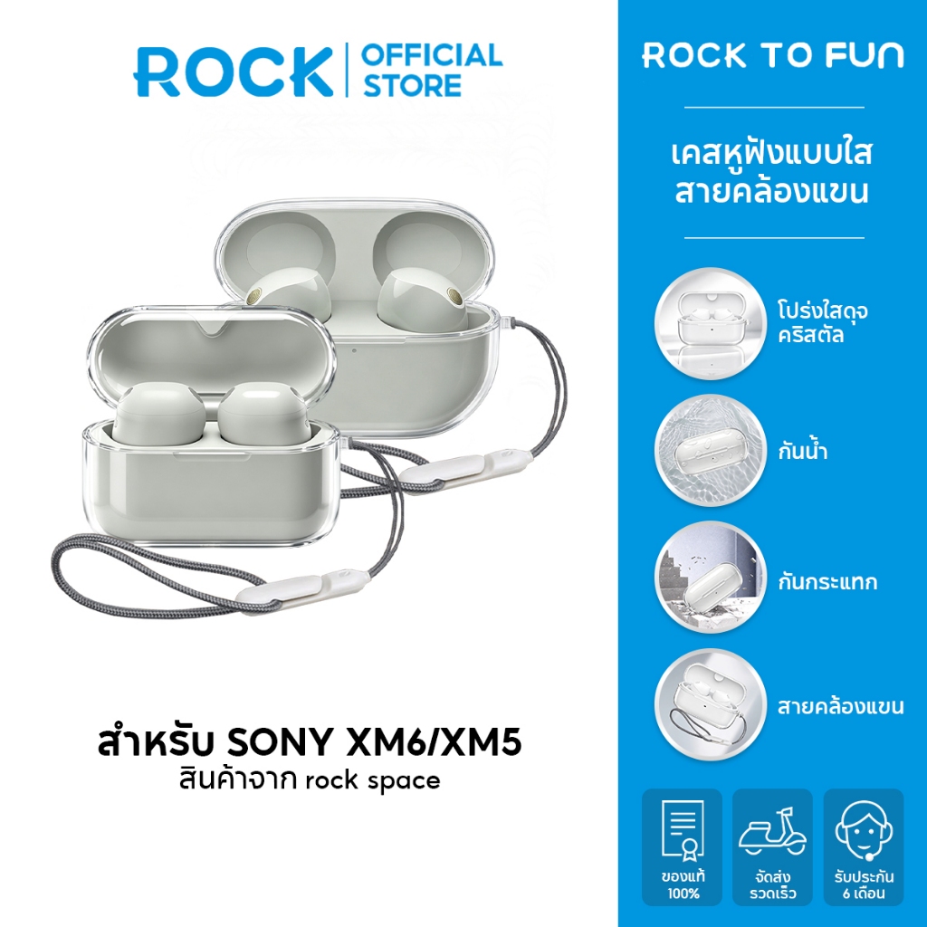 rock space เคสหูฟัง Sony XM6 Case/เคส Sony XM5/C710N/C510 เคสหูฟังแบบใส /พร้อมสายคล้อง /วัสดุผลิตภัณ