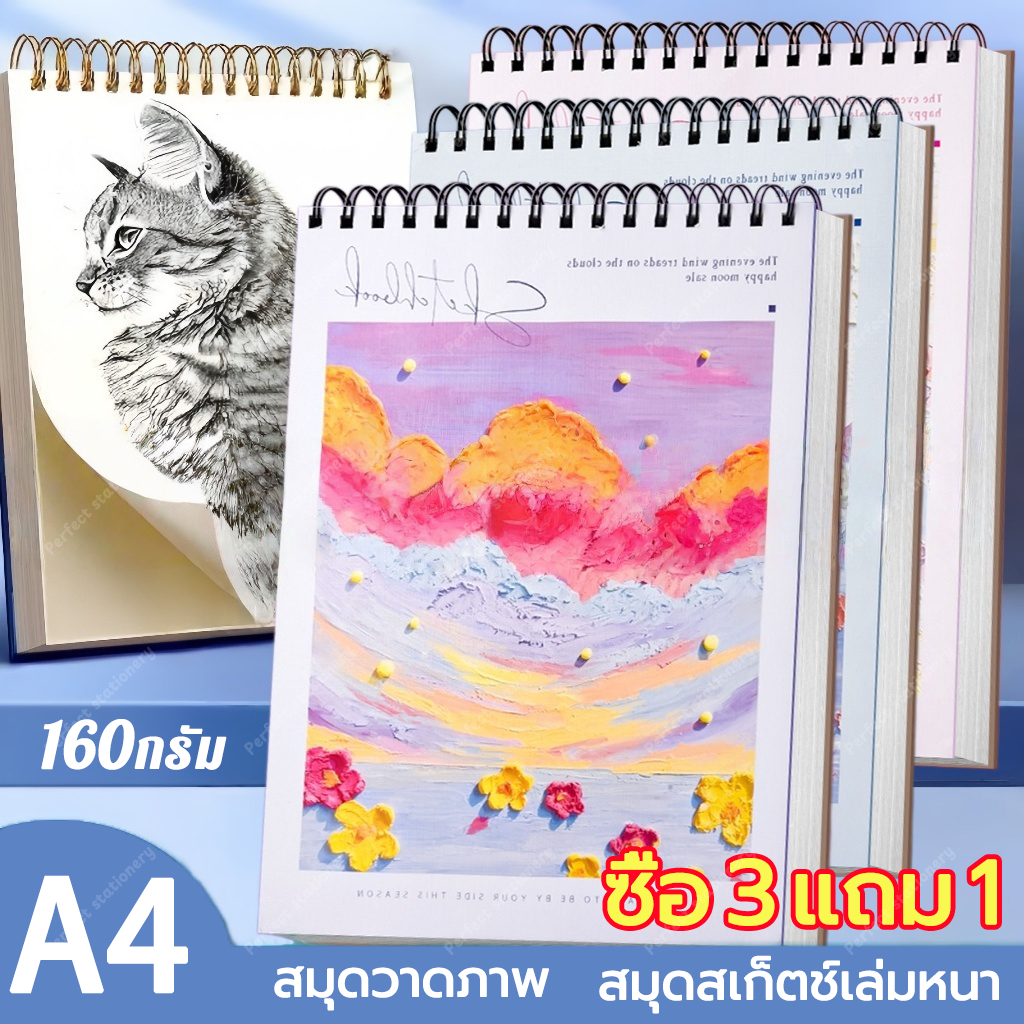 สมุดวาดภาพ สมุดสเก็ตช์ภาพ วาดภาพ sketchbook สมุดสเก็ตช์ภาพ สมุดฉีกไม่มีเส้น สมุดบันทึก สมุดสเก็ตช์ภาพ ขนาด ก4 (60 แผ่น)
