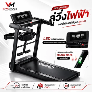 【ลู่วิ่งไฟฟ้า M7】Treadmill พับได้ มอเตอร์ 5.0HP ปรับระดับได้ มีหน้าจอ LED รองรับการเชื่อมต่อ Bluetooth