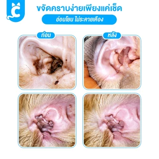[ส่งฟรี🇹🇭] Cleverpet แผ่นเช็ดหูสุนัขและแมว 130 แผ่น ผ้าเช็ดทำความสะอาดเปียก Ear Wipes