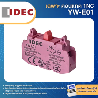 IDEC สวิตช์กด หัวเห็ด กดไม่ล็อค / กดล็อค 22มิล 1NC 1NO YW1B-M4E01 1NC YW1B-V4E01R PUSHBUTTON
