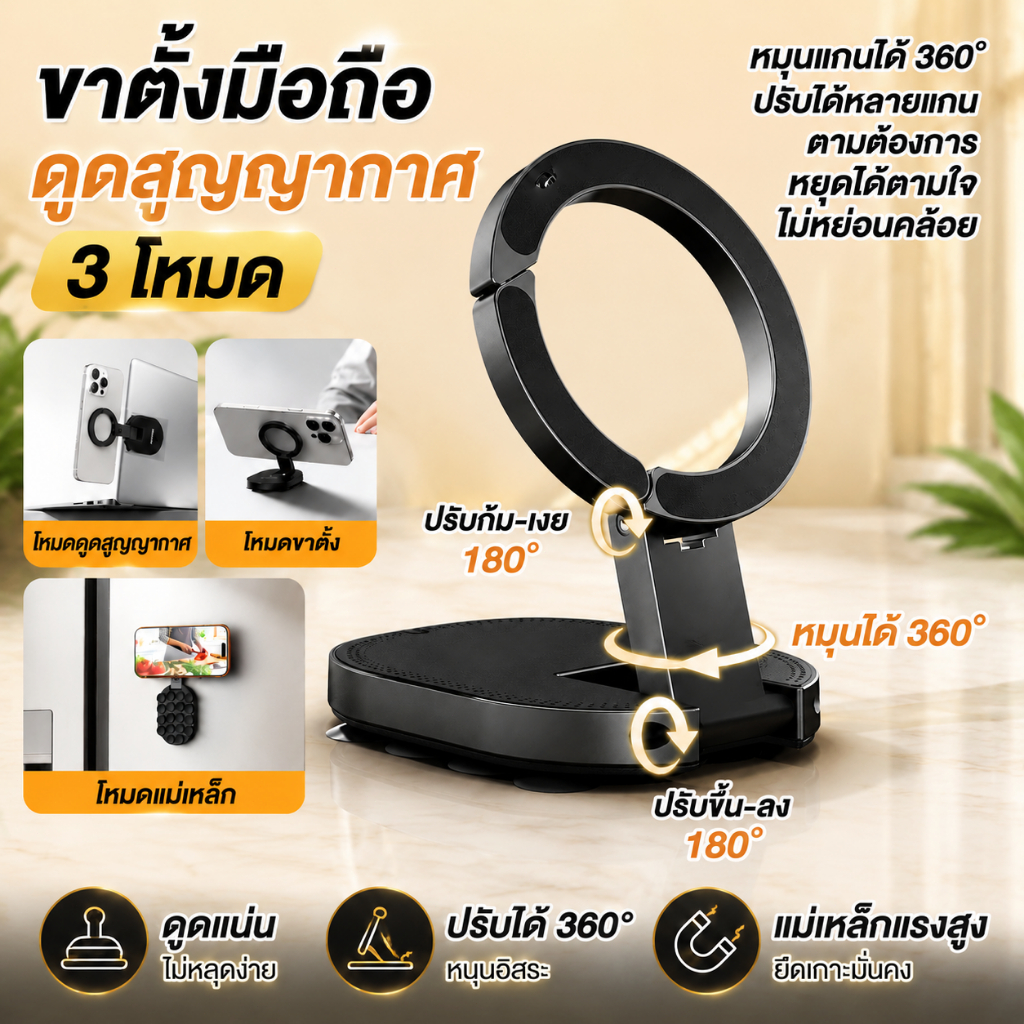Maglock L-7 ขาตั้งมือถือ 3 in 1 มี magsafe แม่ เหล็ก แผ่นยางซิลิโคน ยึดมือถือเกาะแน่น พกพาง่าย เบา