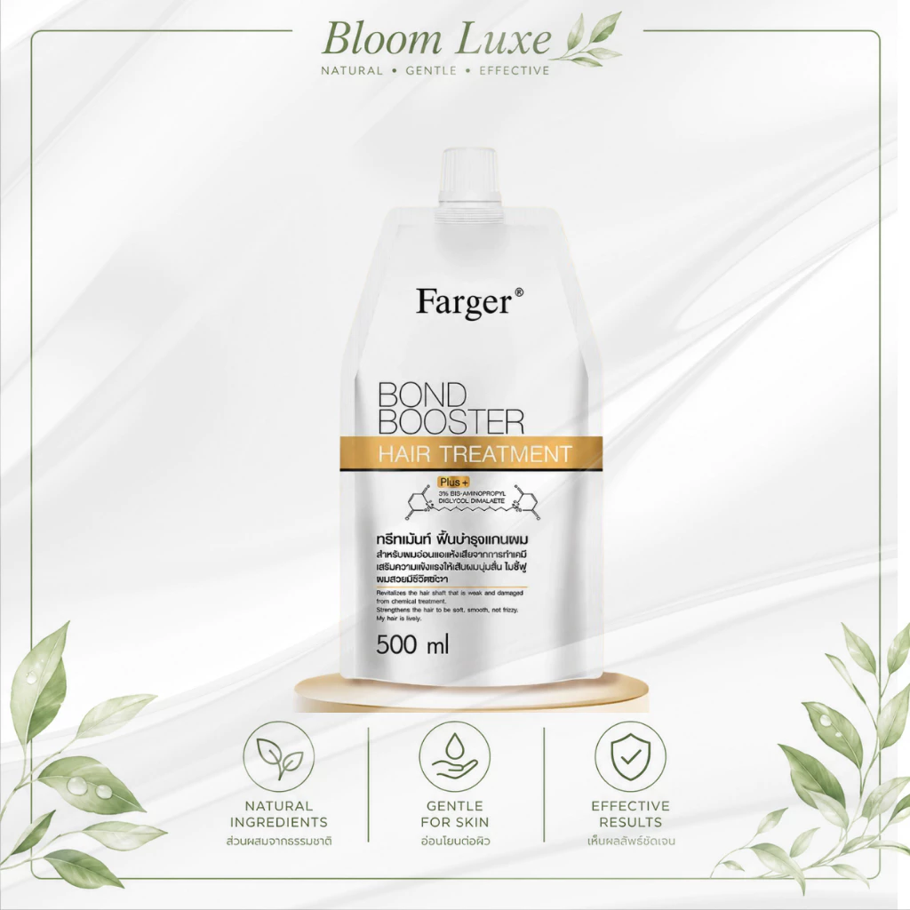 Farger Bond Booster Hair Treatment 500ml ทรีทเม้นท์ผม กู้ผมเสีย ผมแห้งเสีย เชื่อมแกนผม ผมนุ่มลื่น