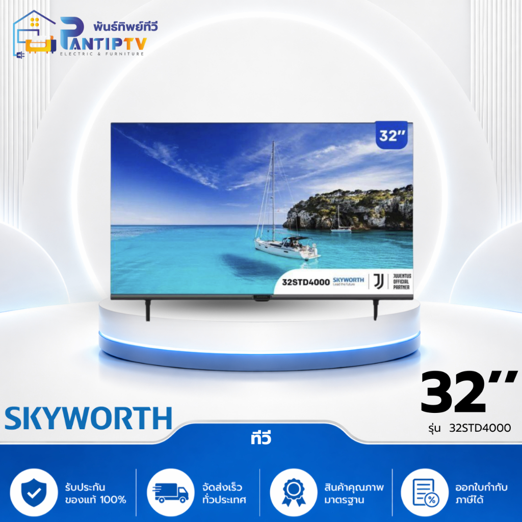 Skyworth 32 นิ้ว SmartTV รุ่น 32STD4000