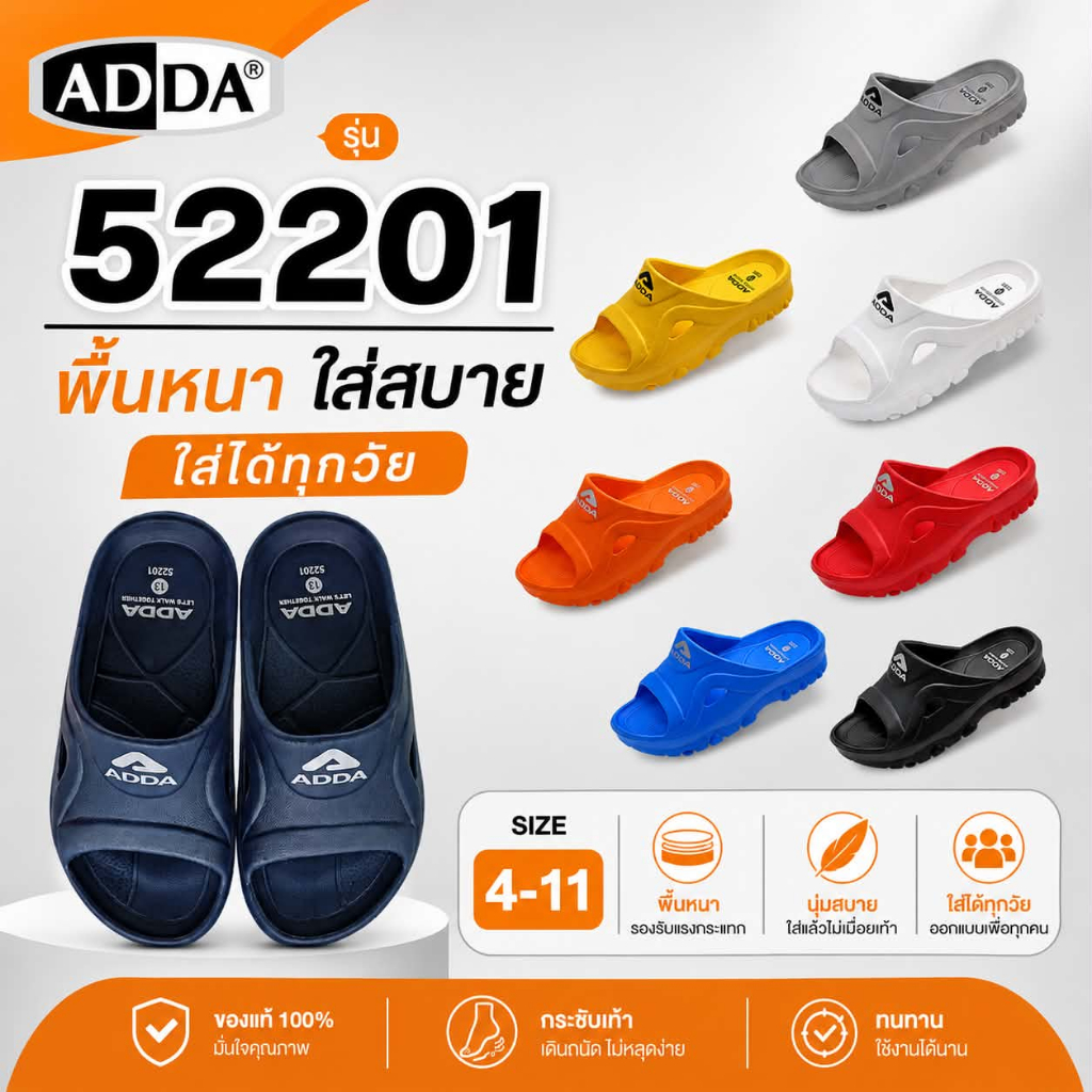 📍มีส่งด่วน !📍 รองเท้าแตะผู้ชาย-ผู้หญิง Adda รุ่น 52201 มีไซส์ พิเศษ 4-11 (36-45)
