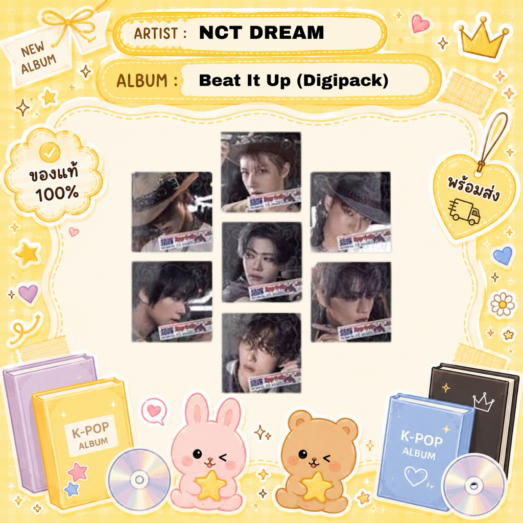 พร้อมส่ง | NCT DREAM - Beat It Up (DIGIPACK)