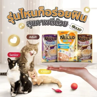 (ยกโหล 12 ซอง/ยกลัง 24 ซอง) Nekko อาหารแมว เน็กโกะ แบบเปียก 70g.
