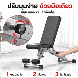 ม้านั่งดัมเบล ม้านั่งออกกำลังกายพับได้ SIT UP BENCH อเนกประสงค์ สำหรับซิทอัพและยกดัมเบล ที่บ้าน