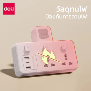 Deli ปลั๊กแปลง ปลั๊กแสดงไฟสถานะ ช่องUSB Type-C หัวแปลง ทนความร้อนได้ดี Universal Adapter