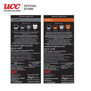 (แพ็คสุดคุ้ม) UCC Gourmet Coffee ยูซีซี-กูร์เมต์คอฟฟี (5g. x 10 Capsule) 9 กล่อง รวม 90 แคปซูล