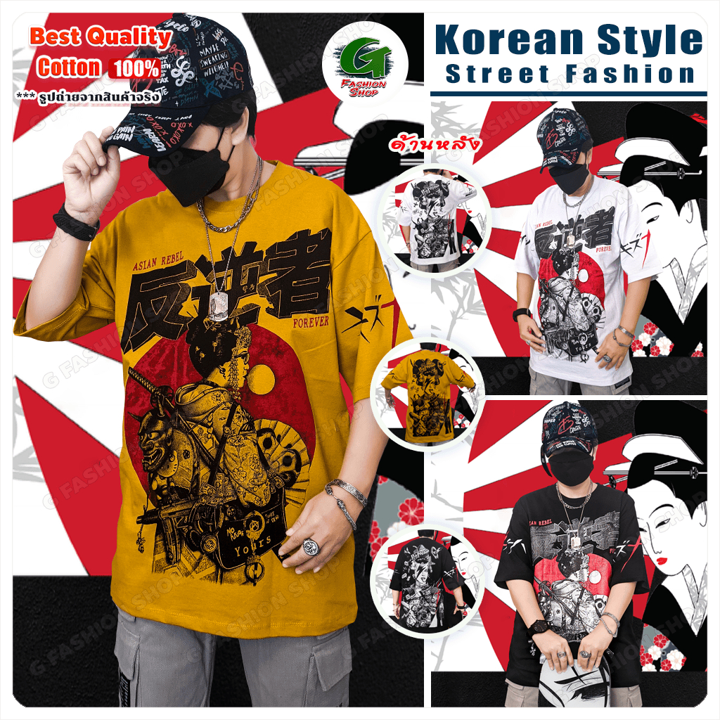 เสื้อยืดสตรีท โอเวอร์ไซส์ เนื้อผ้าคอตตอน 100% เท่ ฮิป ชิค เก๋ อาร์ติสท์สุดแนว (GFT-0718B)