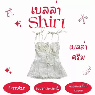 เบลล่า shirt - เสื้อสายเดี่ยวผูกไหล่