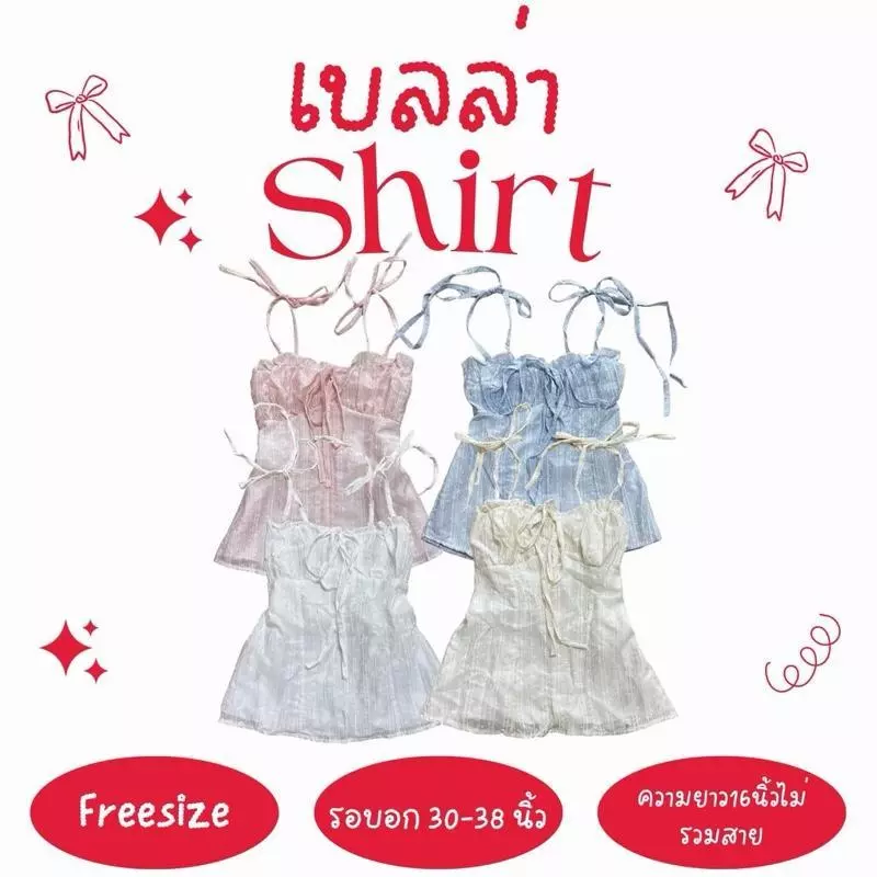 เบลล่า shirt - เสื้อสายเดี่ยวผูกไหล่