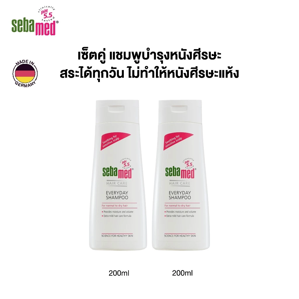 [เซ็ตคู่] SEBAMED EVERYDAY SHAMPOO 200ML แชมพูบำรุงหนังศีรษะสูตรอ่อนโยน สระได้ทุกวัน ปรับสมดุลหนังศีรษะ