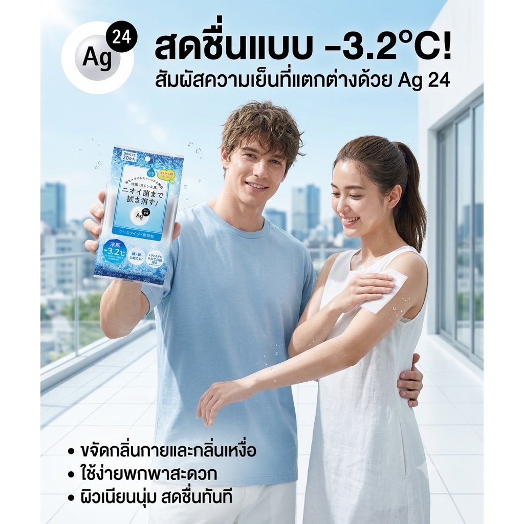 แผ่นเย็นทำความสะอาดผิว Shiseido Ag DEO 24 Clear Shower Sheet บรรจุ 30 แผ่น🇯🇵