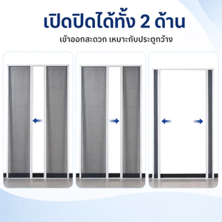 ประตูมุ้งจีบ ประตูพับ มุ้งประตูพับเก็บได้ กันยุง ระบายอากาศดี ติดตั้งง่าย มุ้งประตูพับเก็บได้ สำหรับบ้าน คอนโด ห้องครั